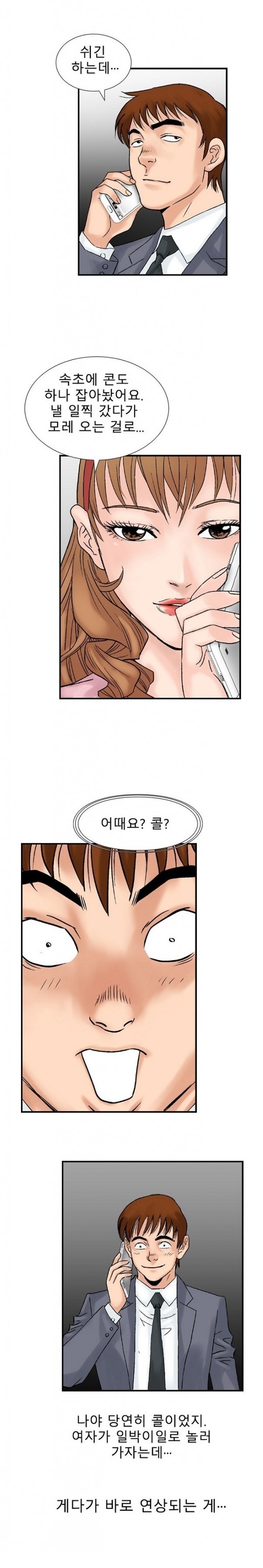 
첫경험 그녀와의 두번째이야기.
