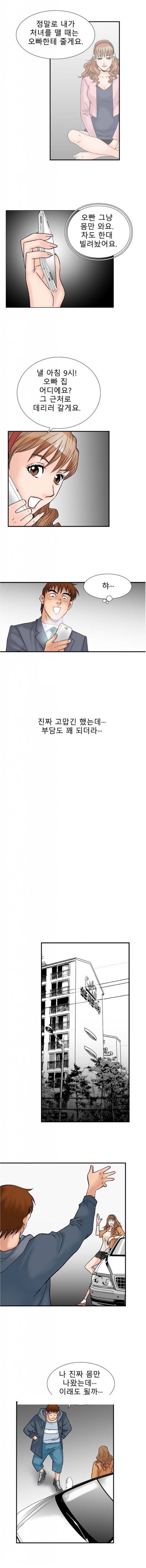 
첫경험 그녀와의 두번째이야기.
