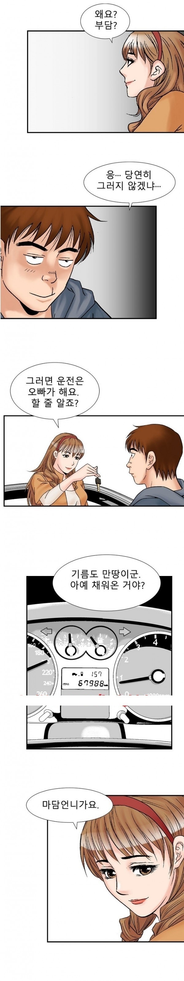 
첫경험 그녀와의 두번째이야기.
