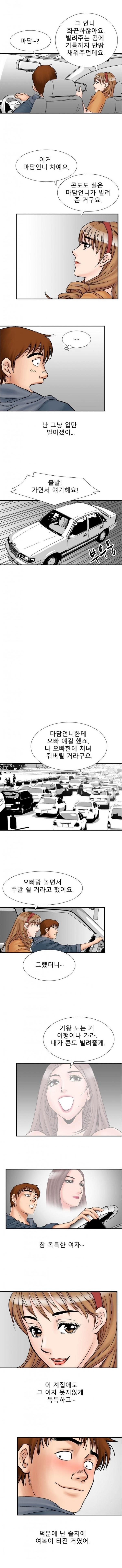 
첫경험 그녀와의 두번째이야기.
