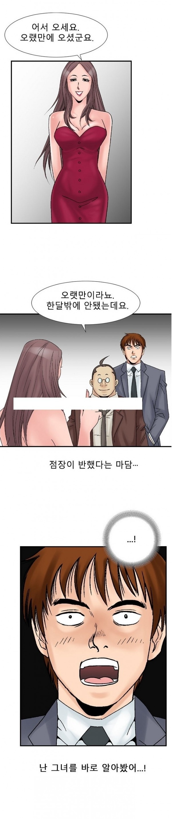 
첫경험 그녀와의 두번째이야기.
