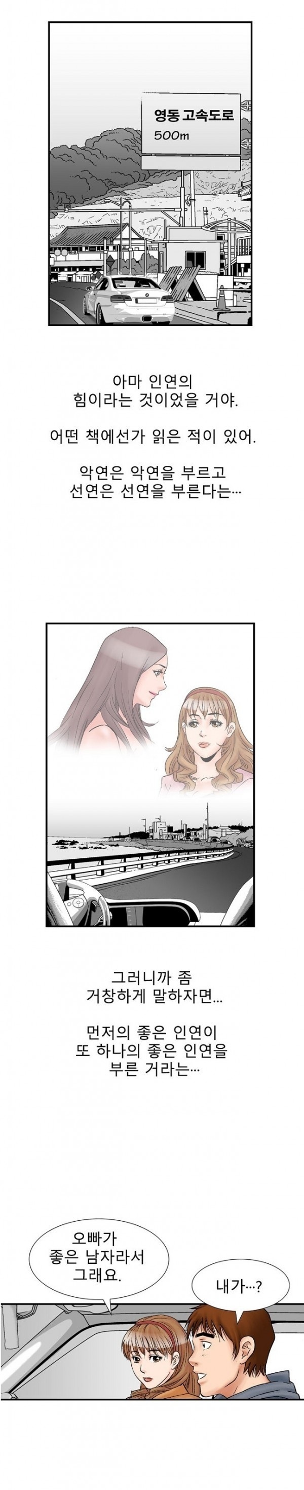
첫경험 그녀와의 두번째이야기.
