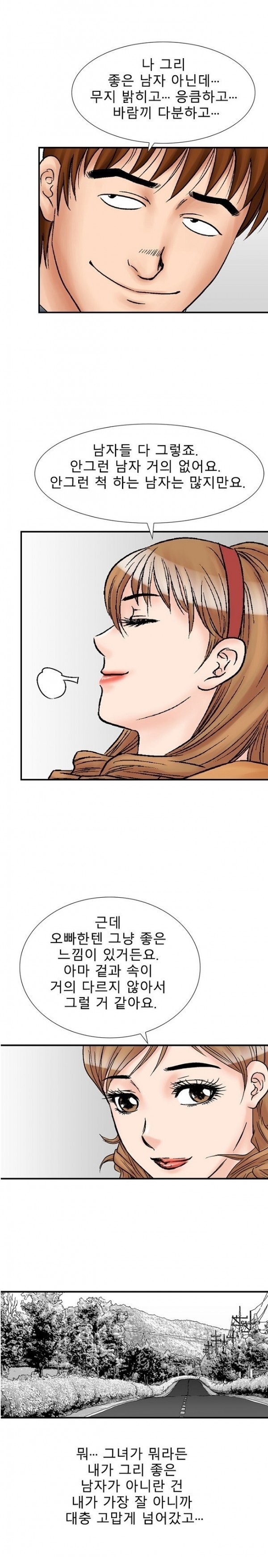 
첫경험 그녀와의 두번째이야기.
