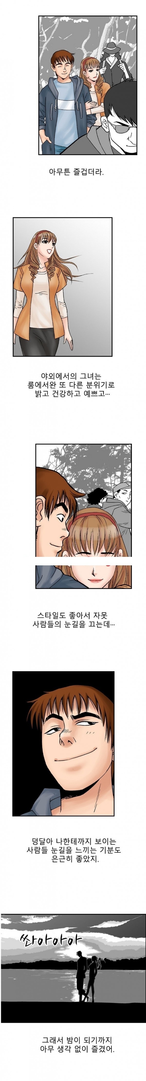 
첫경험 그녀와의 두번째이야기.
