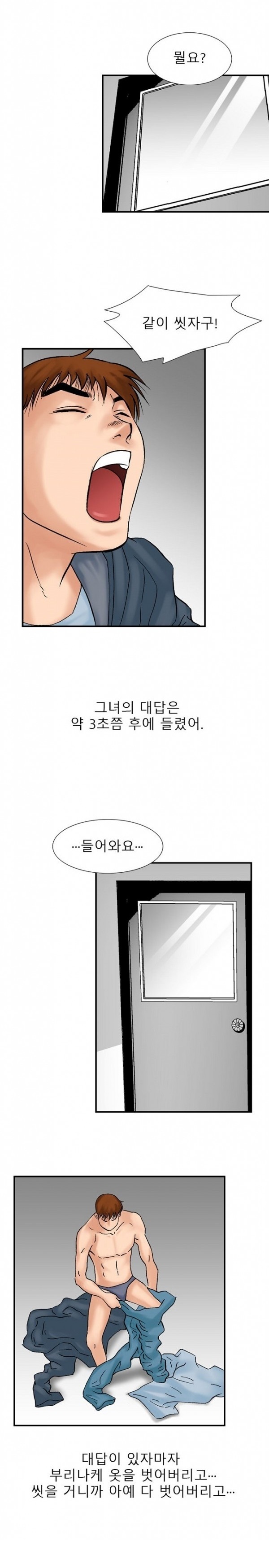 
첫경험 그녀와의 두번째이야기.
