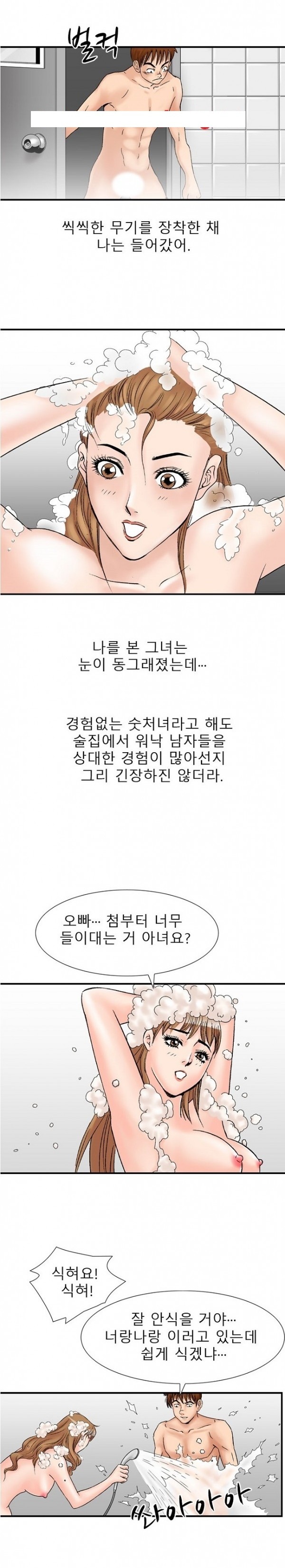 
첫경험 그녀와의 두번째이야기.
