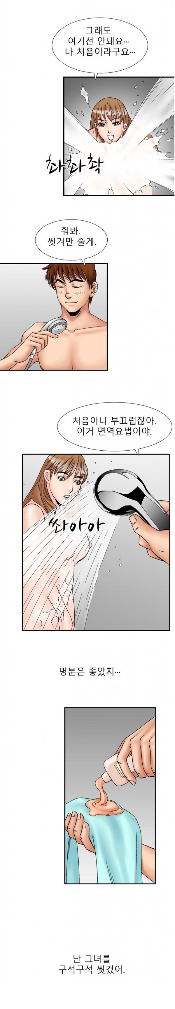 
첫경험 그녀와의 두번째이야기.
