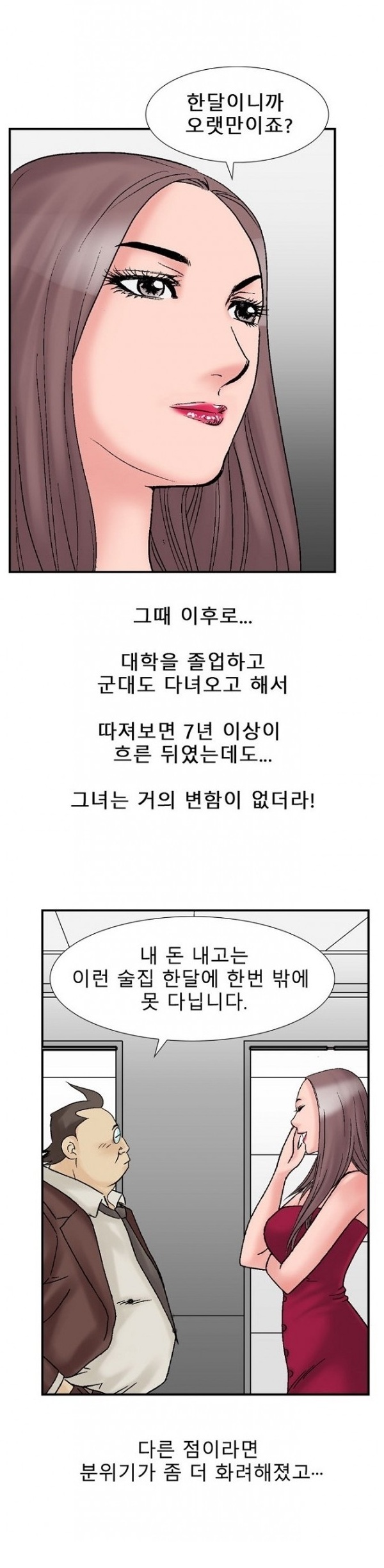 
첫경험 그녀와의 두번째이야기.
