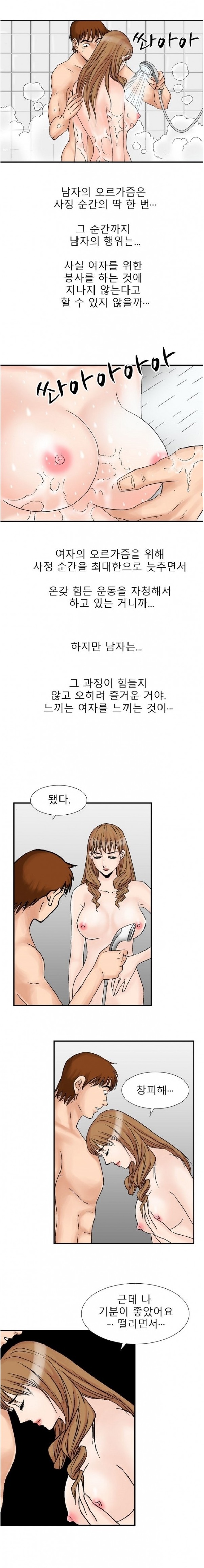 
첫경험 그녀와의 두번째이야기.
