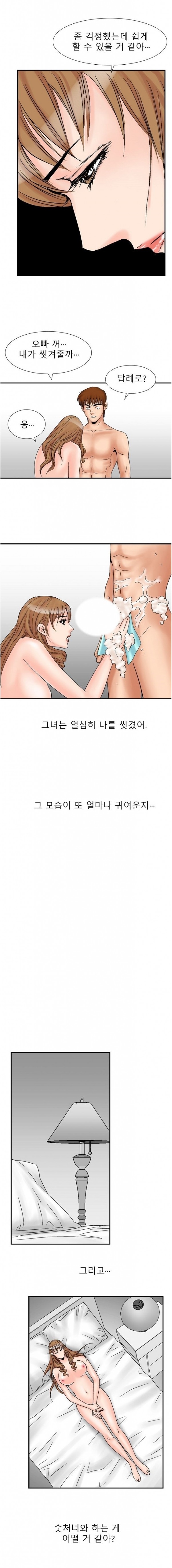 
첫경험 그녀와의 두번째이야기.
