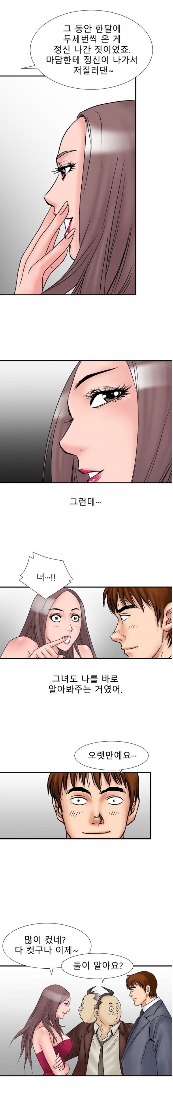 
첫경험 그녀와의 두번째이야기.
