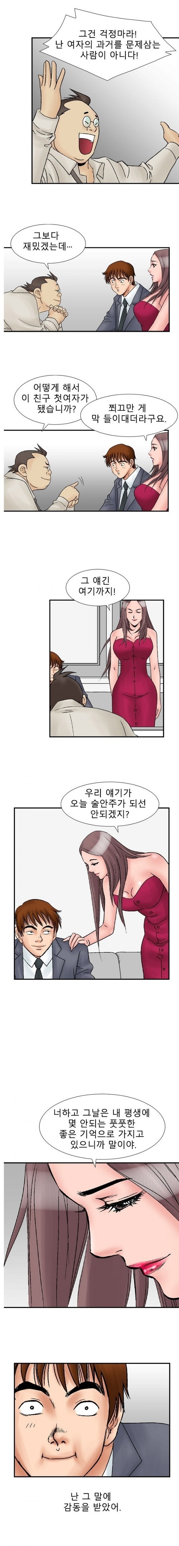 
첫경험 그녀와의 두번째이야기.
