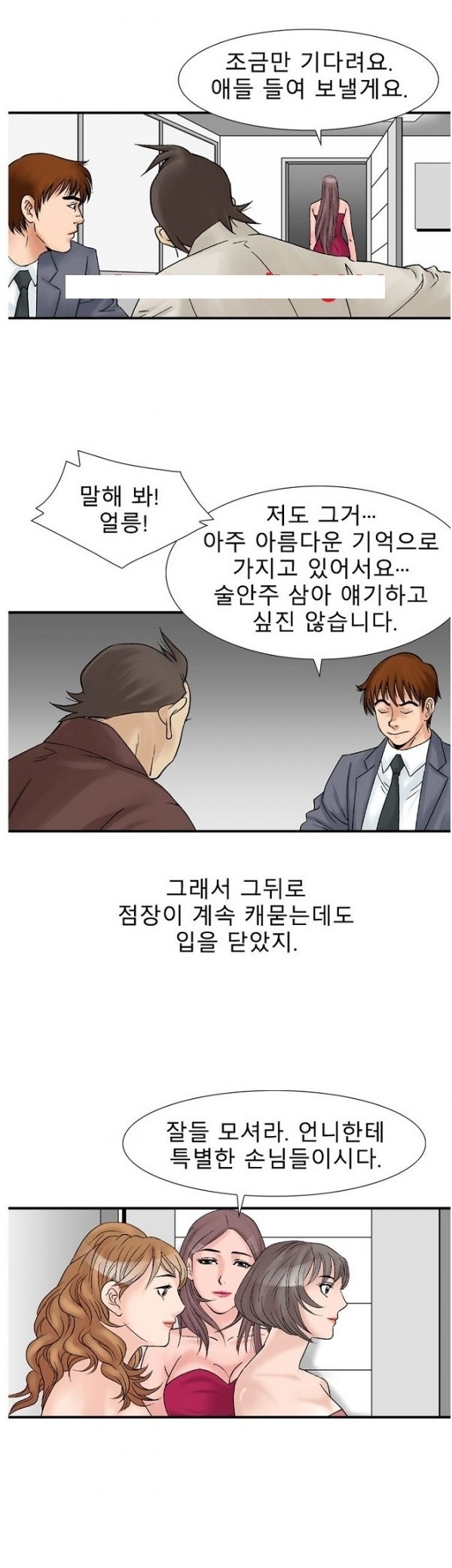 
첫경험 그녀와의 두번째이야기.

