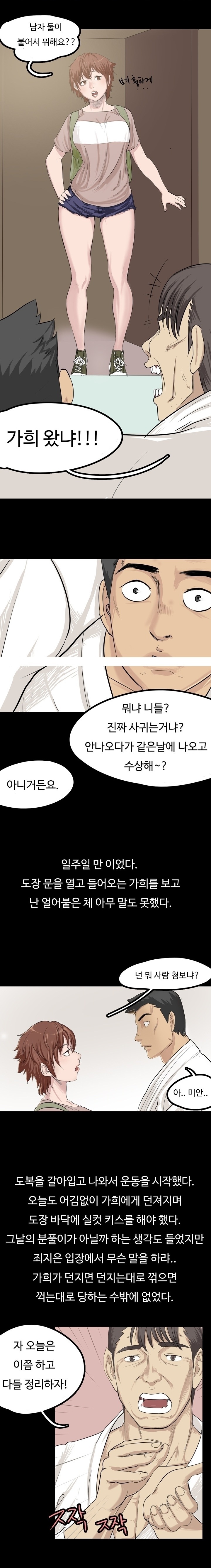 
체육관에서 운동하다 한 썰
