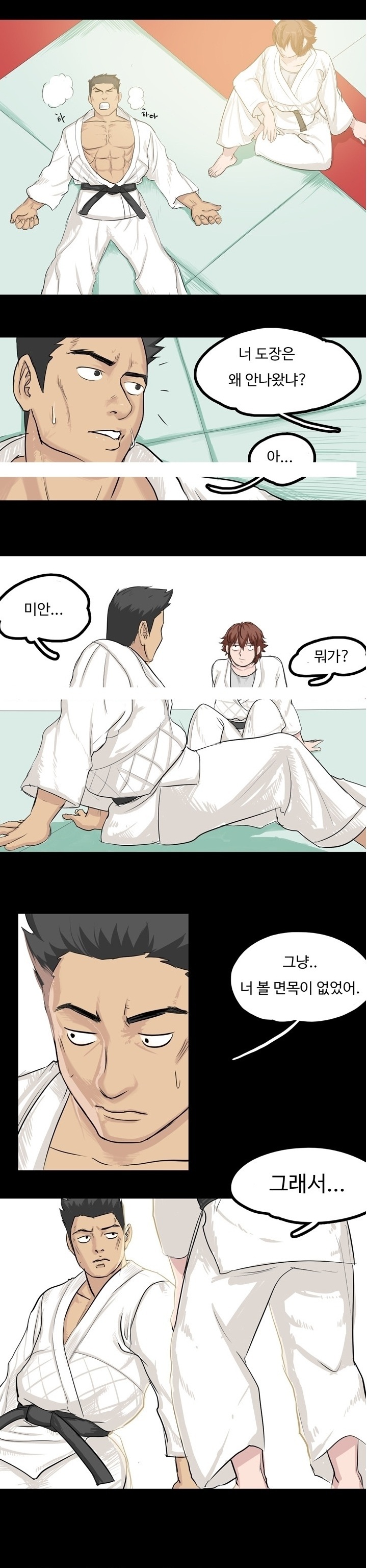 
체육관에서 운동하다 한 썰
