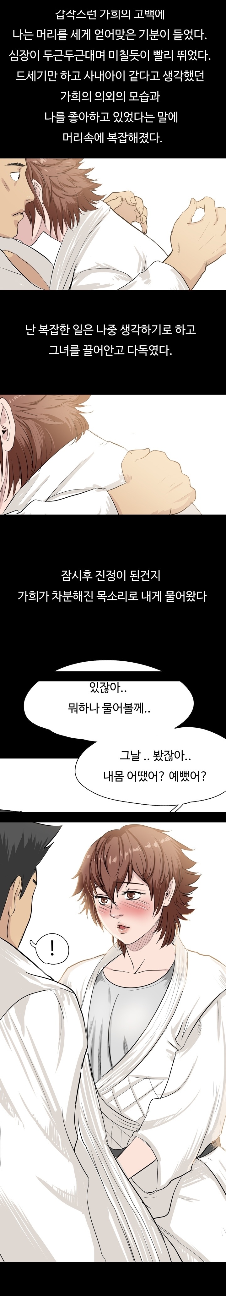 
체육관에서 운동하다 한 썰
