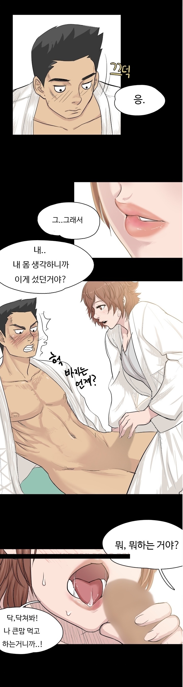 
체육관에서 운동하다 한 썰
