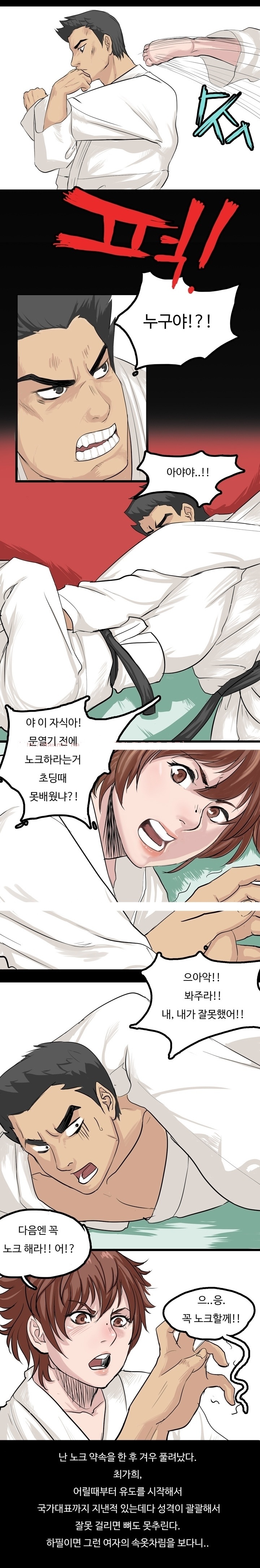
체육관에서 운동하다 한 썰
