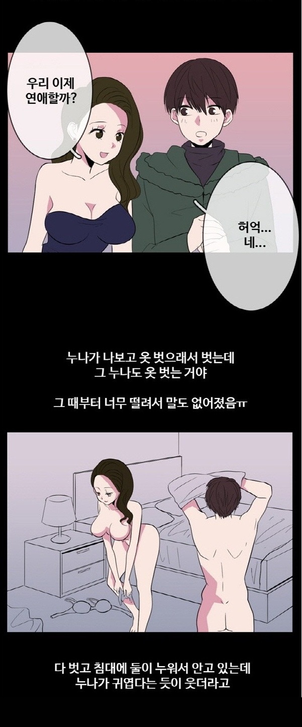 
친구들과 창녀촌 갔던 썰
