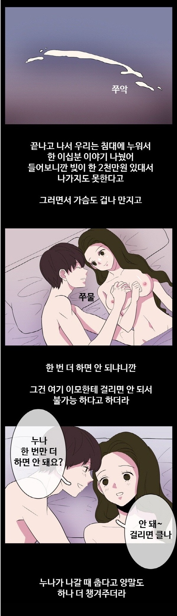 
친구들과 창녀촌 갔던 썰
