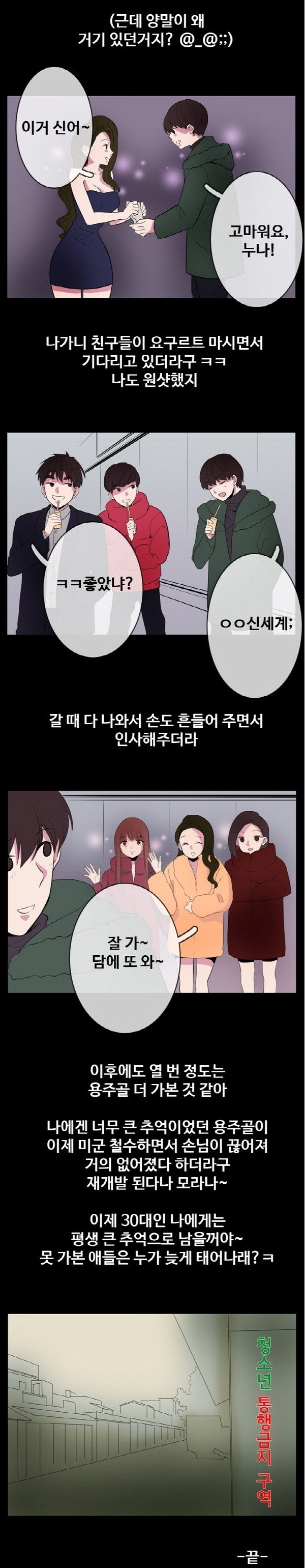 
친구들과 창녀촌 갔던 썰
