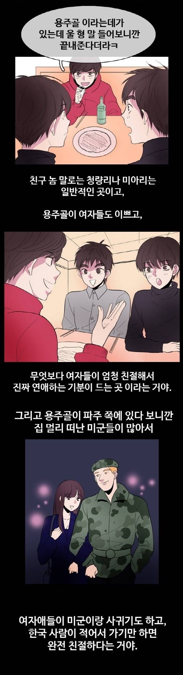 
친구들과 창녀촌 갔던 썰
