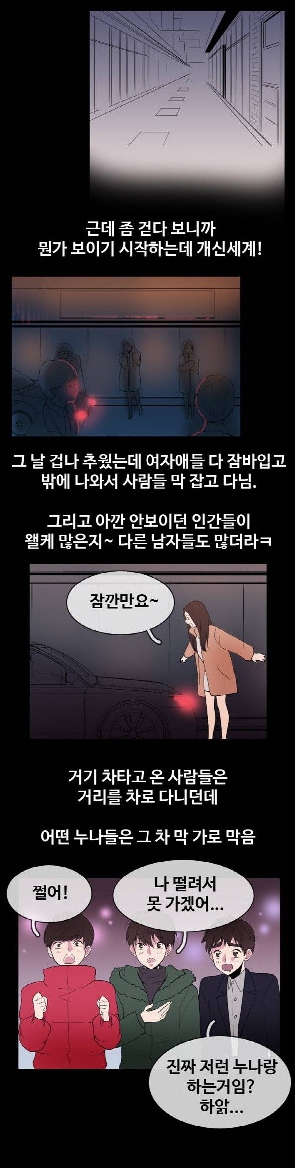 
친구들과 창녀촌 갔던 썰
