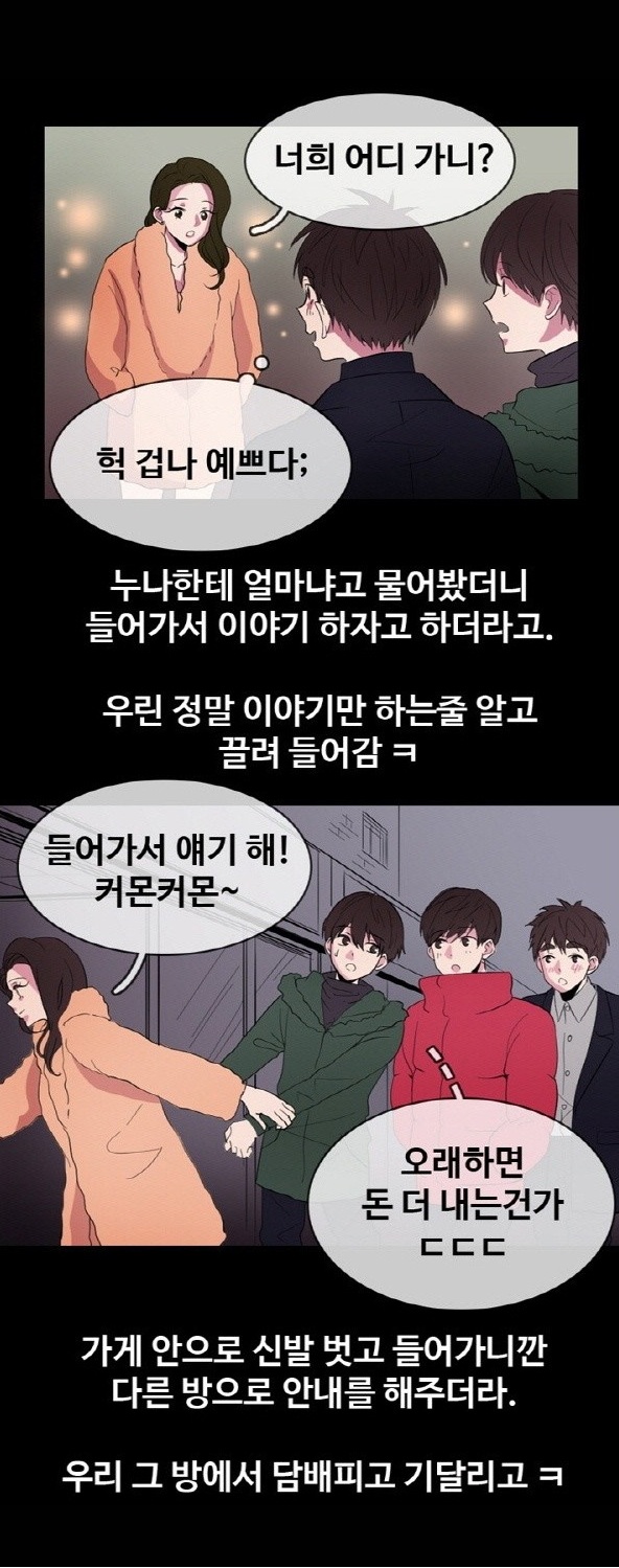 
친구들과 창녀촌 갔던 썰
