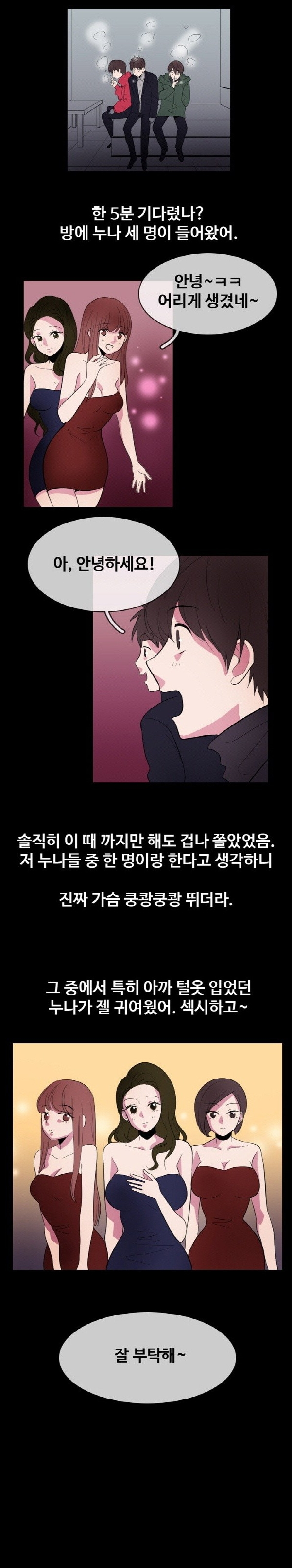 
친구들과 창녀촌 갔던 썰
