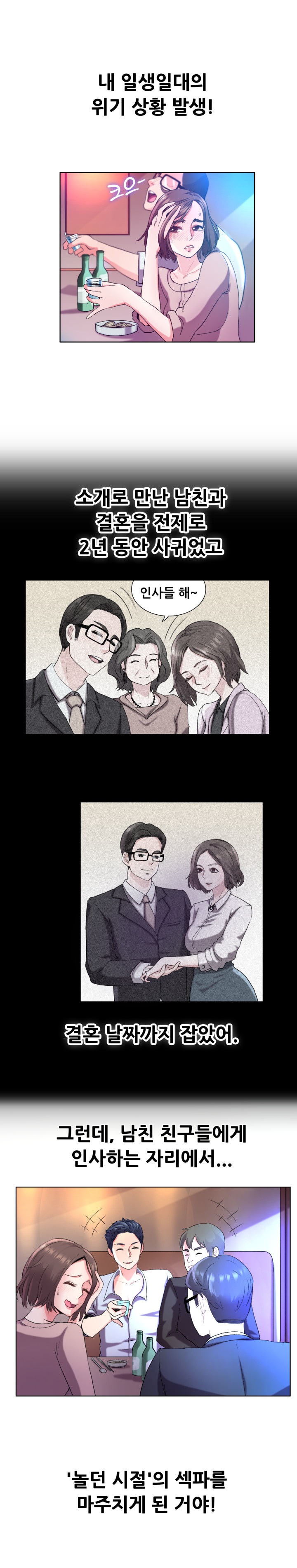
결혼하는 신랑 친구가 섹파 였던 썰
