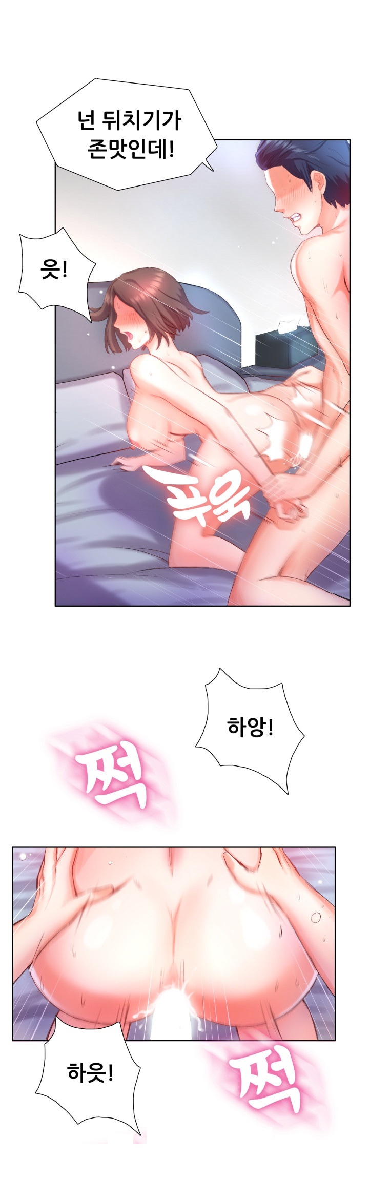 
결혼하는 신랑 친구가 섹파 였던 썰
