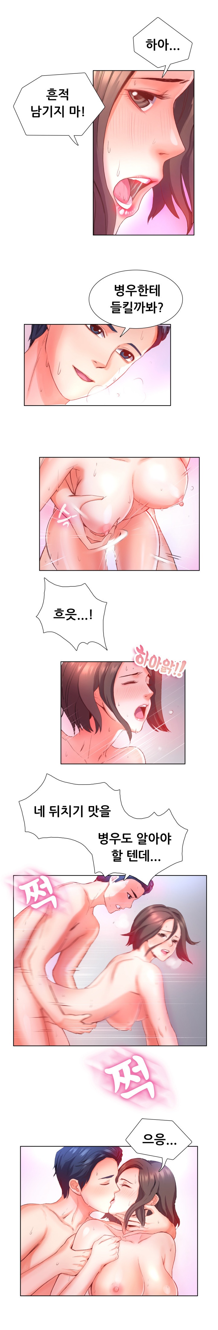 
결혼하는 신랑 친구가 섹파 였던 썰
