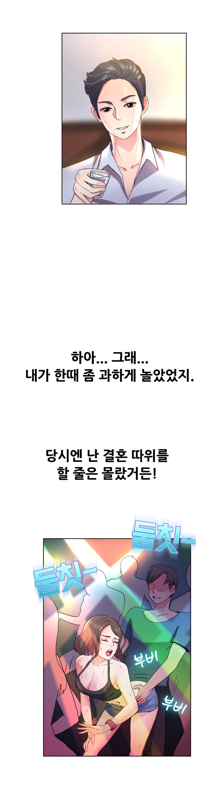 
결혼하는 신랑 친구가 섹파 였던 썰
