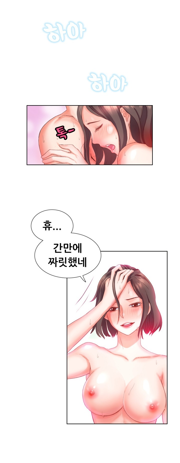 
결혼하는 신랑 친구가 섹파 였던 썰
