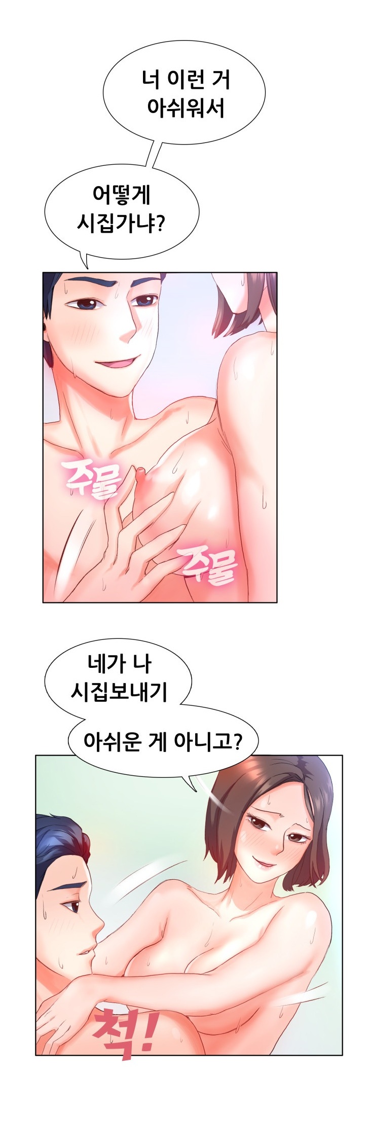 
결혼하는 신랑 친구가 섹파 였던 썰

