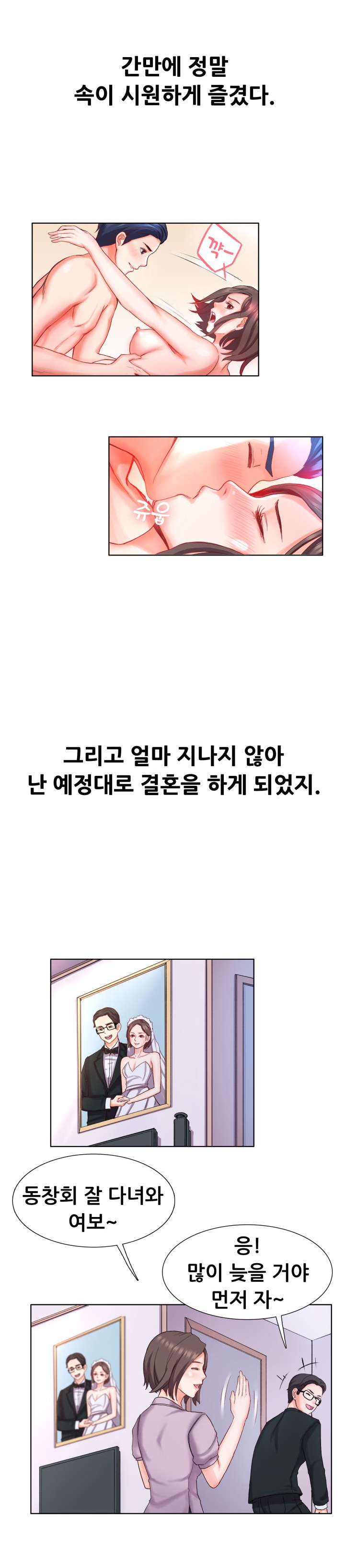 
결혼하는 신랑 친구가 섹파 였던 썰
