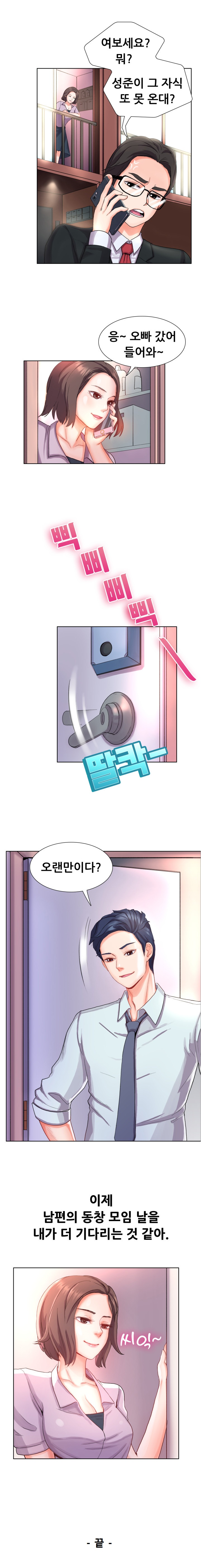 
결혼하는 신랑 친구가 섹파 였던 썰
