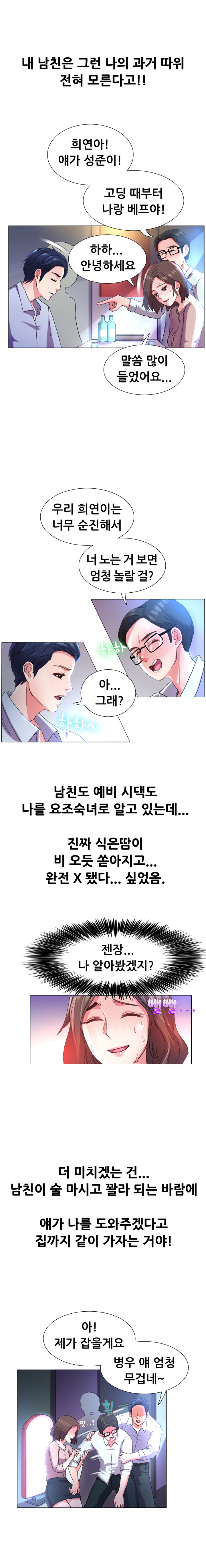 
결혼하는 신랑 친구가 섹파 였던 썰
