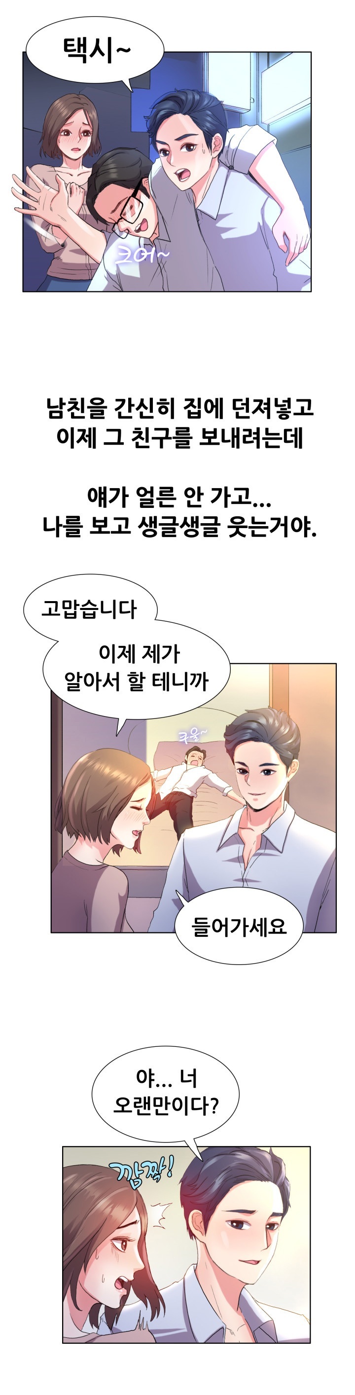 
결혼하는 신랑 친구가 섹파 였던 썰
