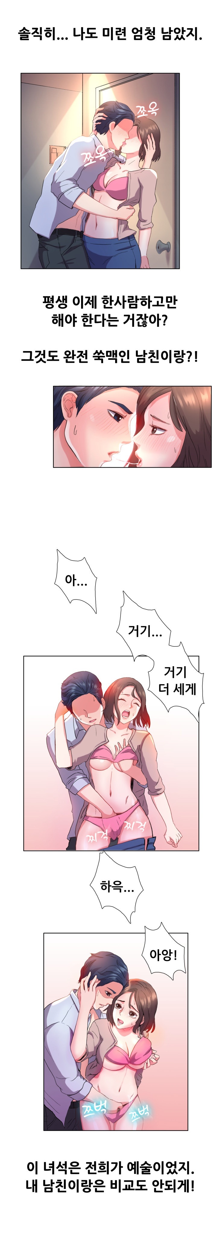 
결혼하는 신랑 친구가 섹파 였던 썰
