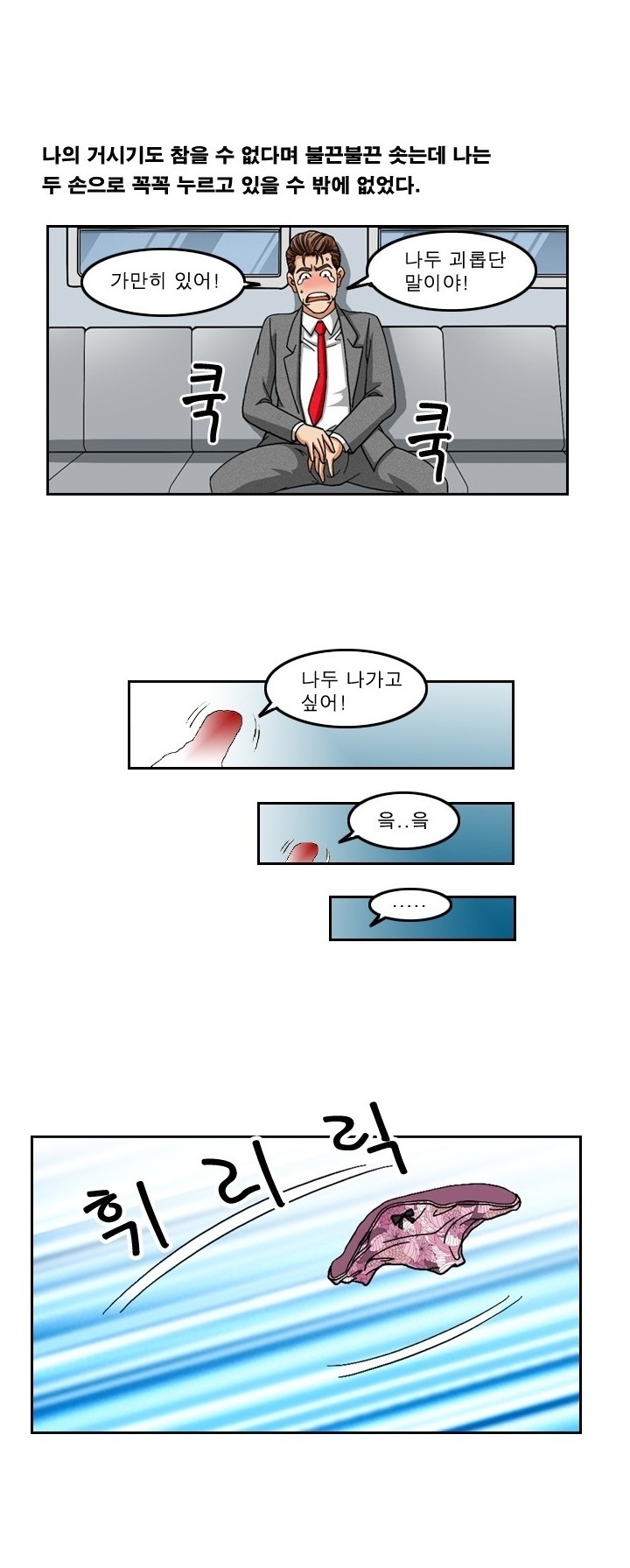 
지하철에서 섹스 썰
