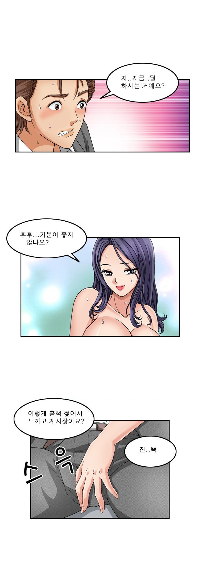 
지하철에서 섹스 썰
