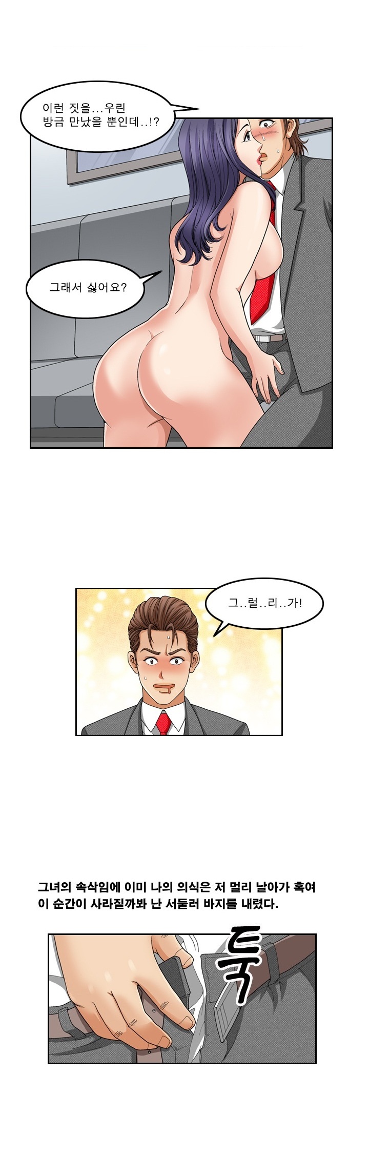 
지하철에서 섹스 썰
