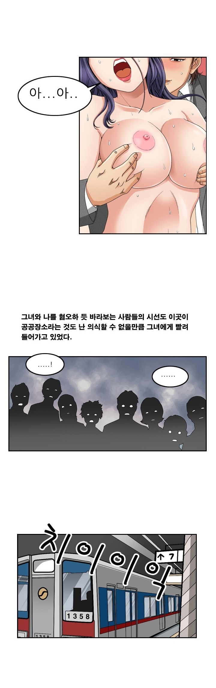 
지하철에서 섹스 썰
