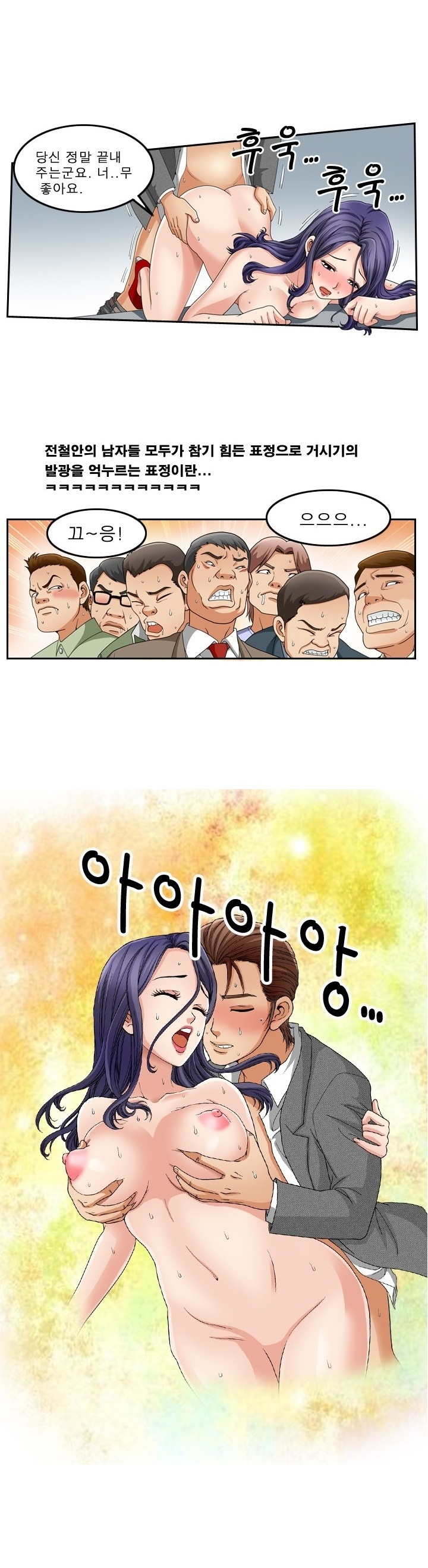 
지하철에서 섹스 썰
