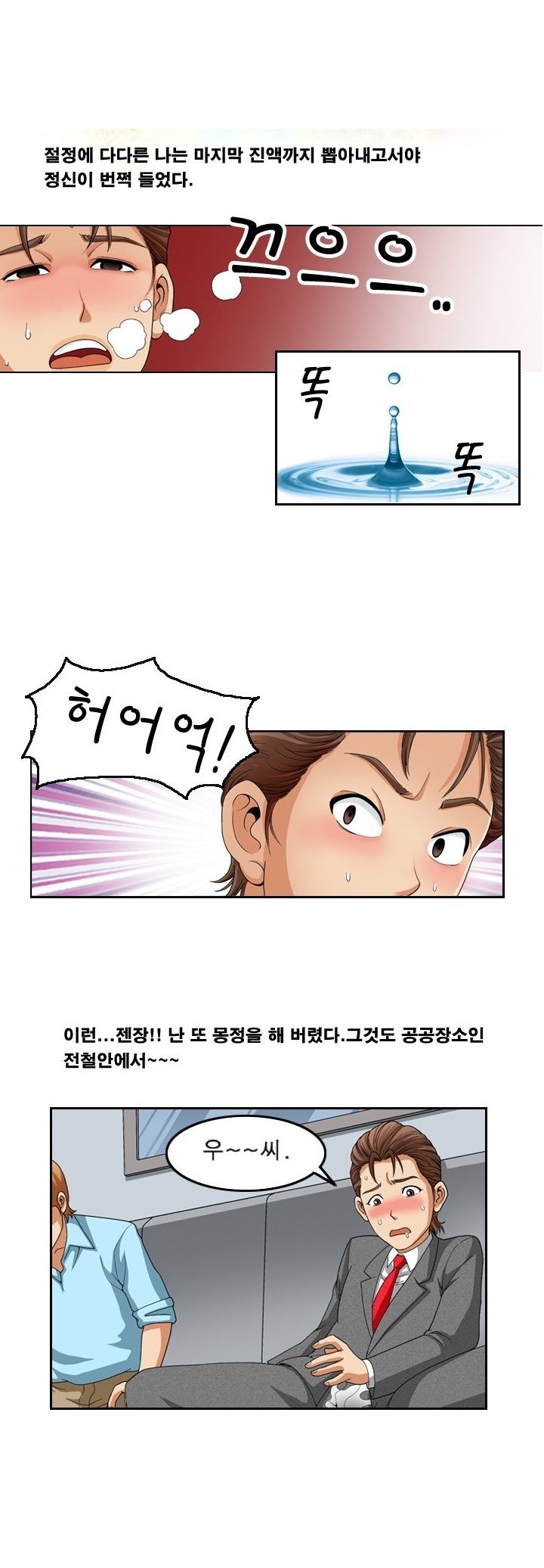
지하철에서 섹스 썰
