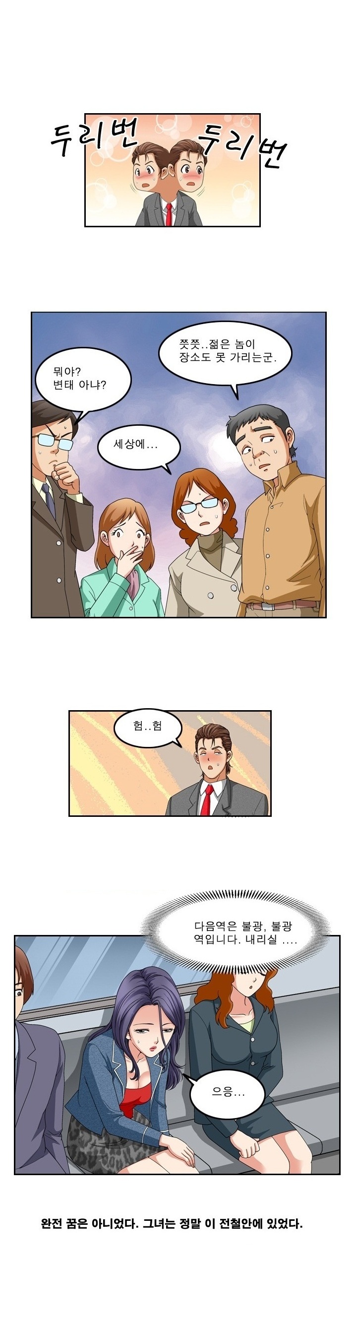 
지하철에서 섹스 썰
