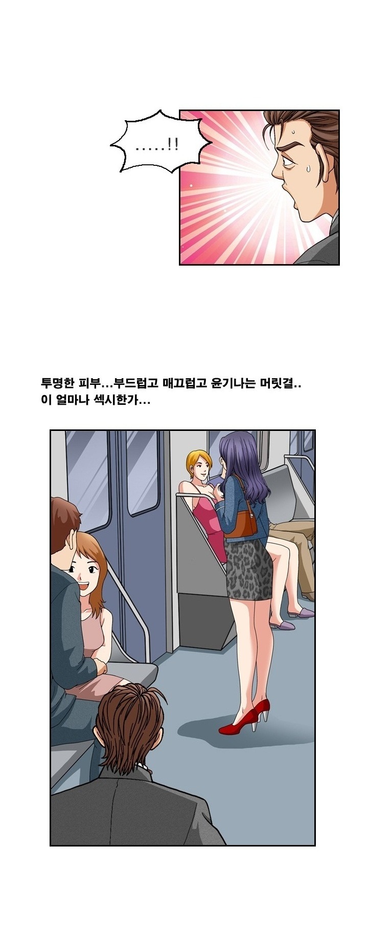 
지하철에서 섹스 썰
