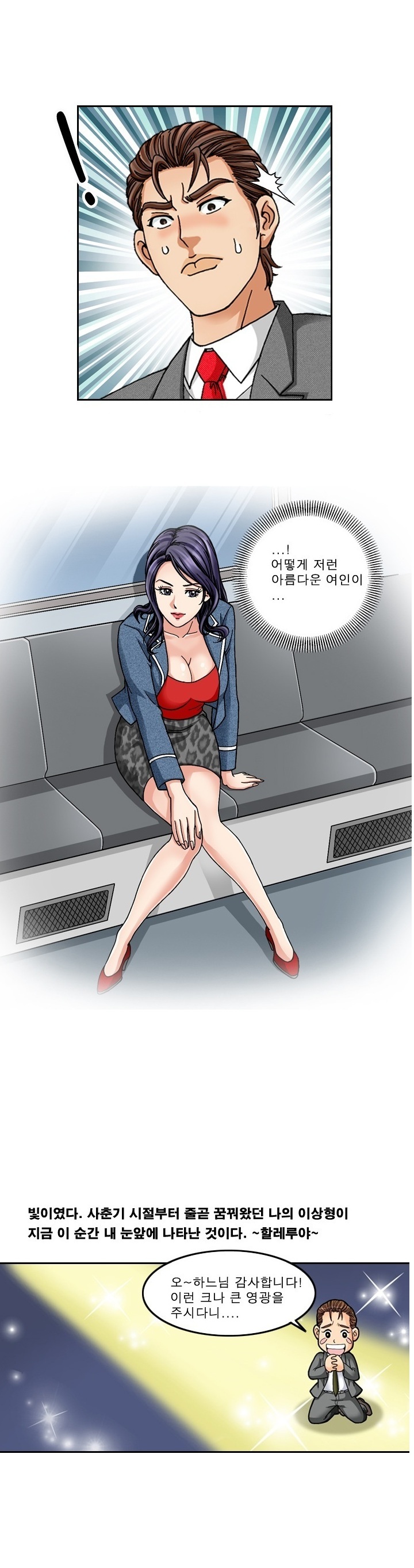 
지하철에서 섹스 썰
