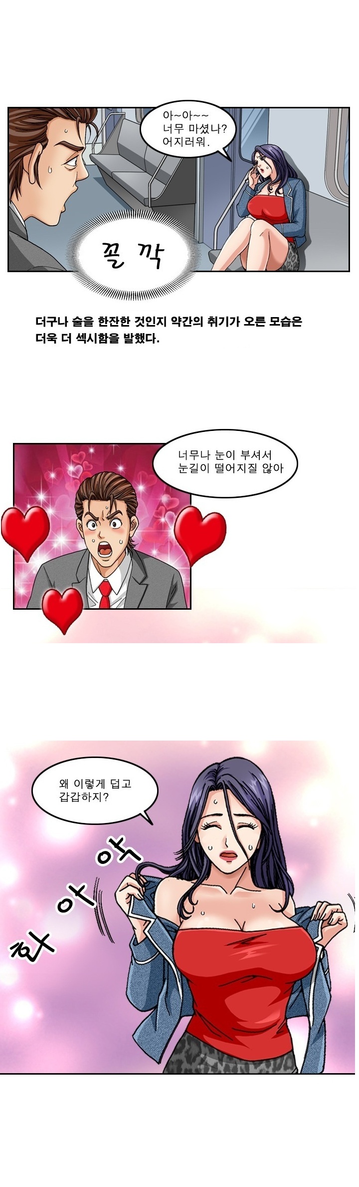 
지하철에서 섹스 썰
